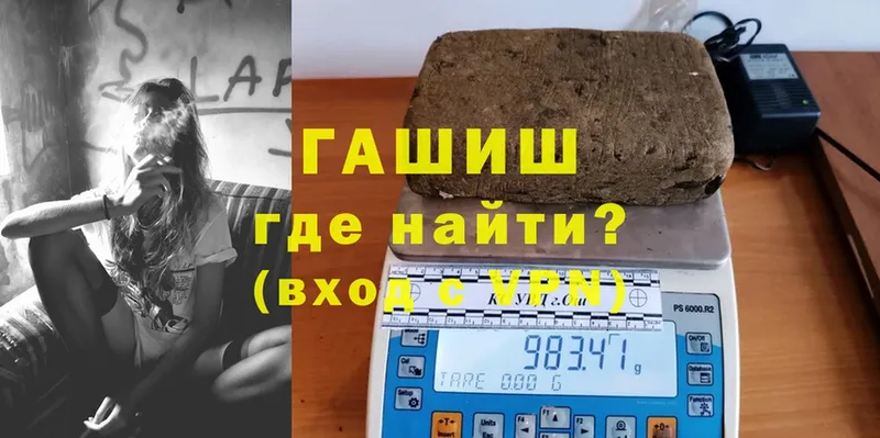 ГАШИШ hashish  Богородицк 