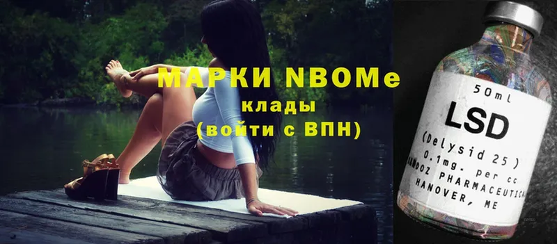 Марки NBOMe 1,8мг  сколько стоит  Богородицк 